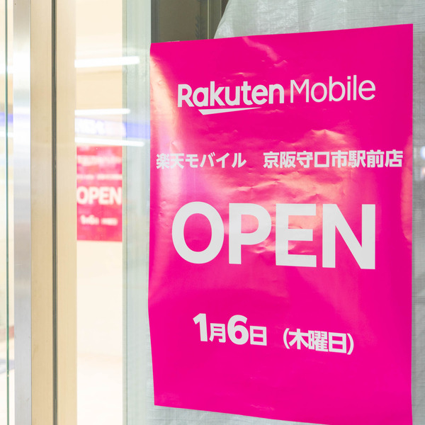 Rakuten-2112281