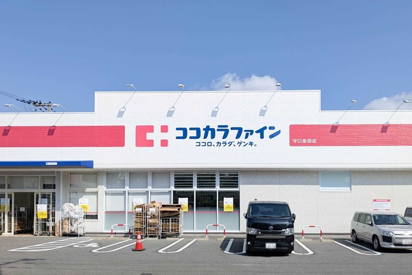 守口市金田町 ココカラファイン 守口金田店