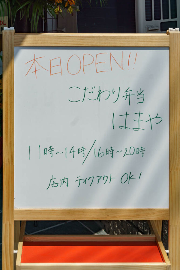 20220502はまや-13