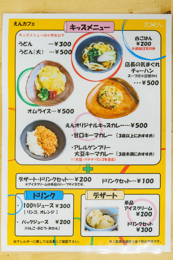 0615えん-12