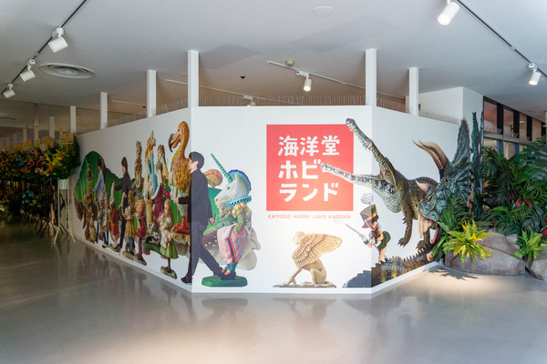 海洋堂ホビーランド（大）21062569