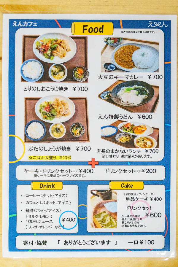 0615えん-11
