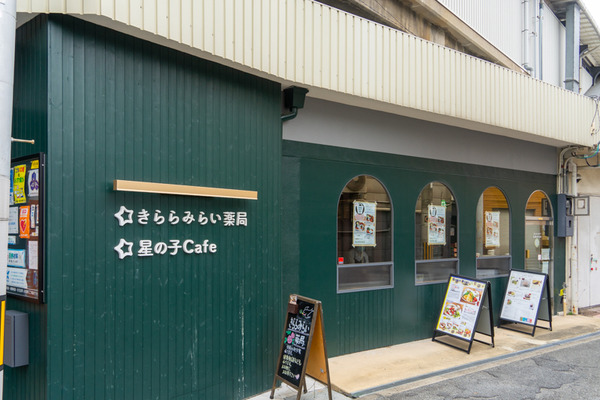星の子カフェ-2108244
