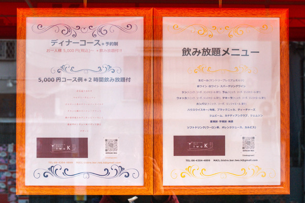 ビストロK メニュー-20240106