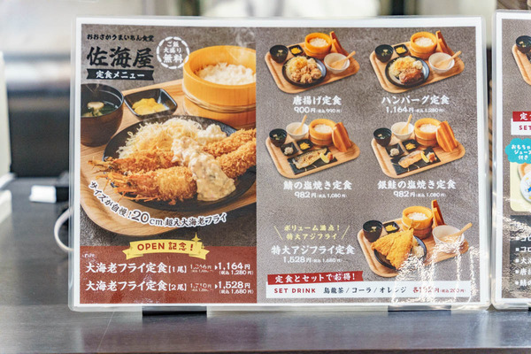 さかいや-2507288