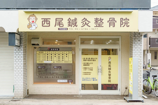 0608西尾鍼灸整骨院-2