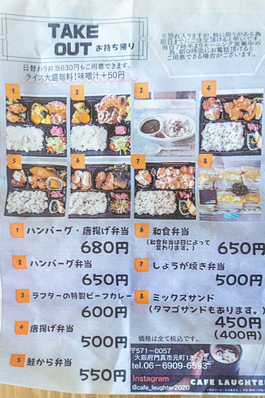 カフェラフター(小)2104201-3