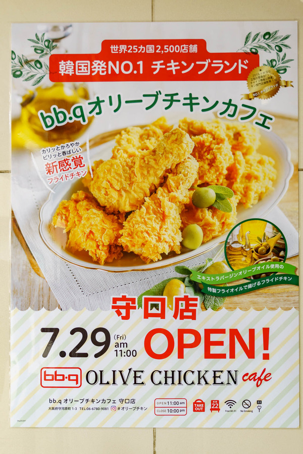 オリーブチキン_220707-2