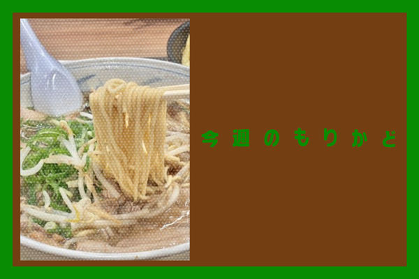 KADOMADOの内観が明らかになってきたり、イオン大日前にティーフリーのオシャレカフェができてたり【今週のもりかど】