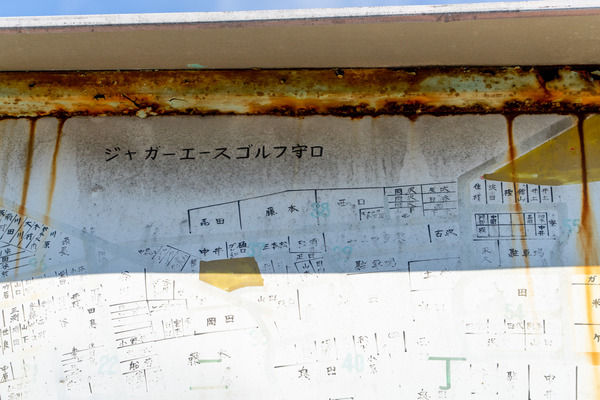 ジャガータウン-2106071