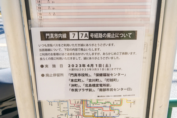 バス-2302282