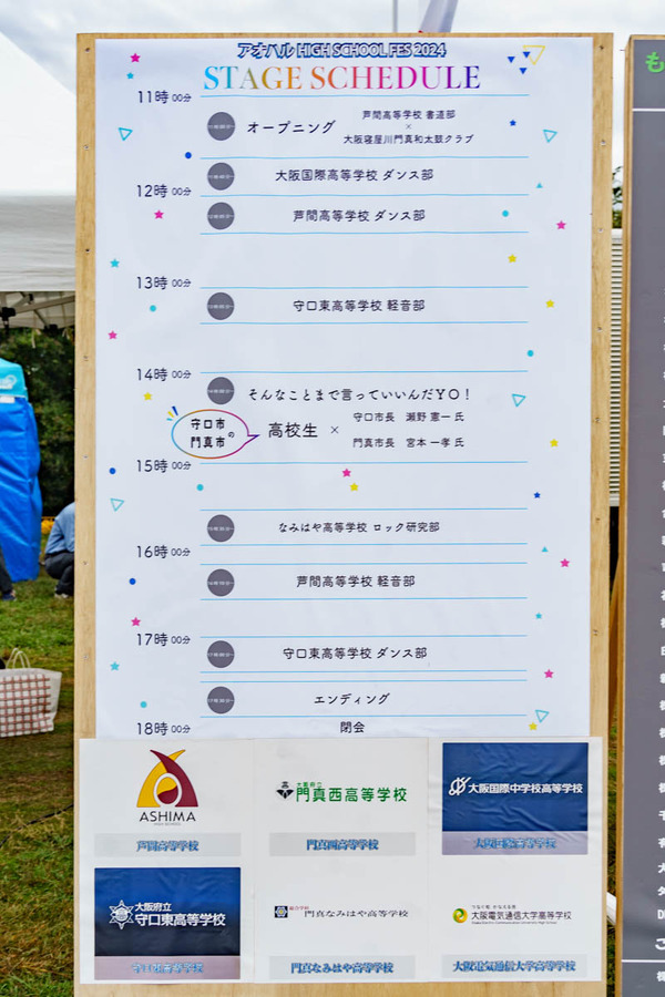 もりかど未来-24111010
