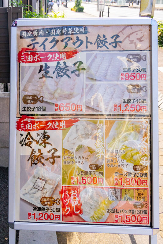 麺屋國丸-2111181