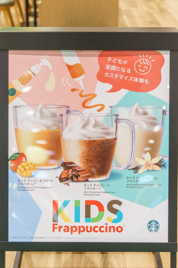 スタバ大日-2504096
