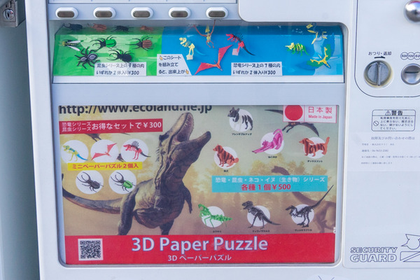 ペーパーパズル-2201074