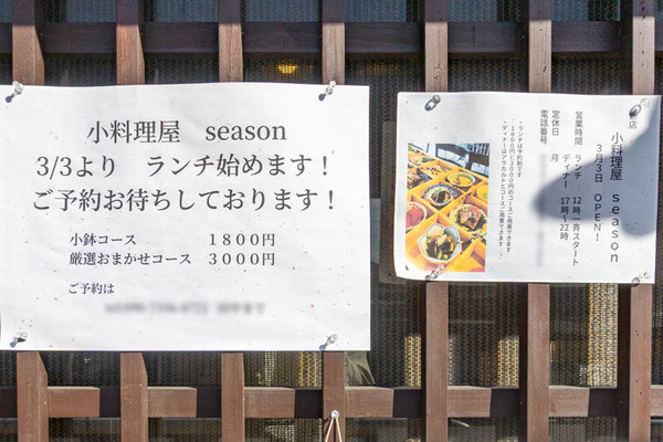 season(小)2103044-1