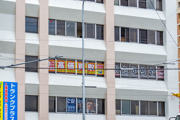 おたからや（小）2106251