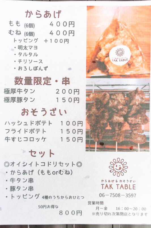 TAKTABLE（小）2105194