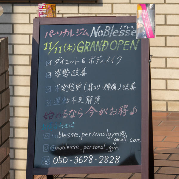 ノブレス-2111168