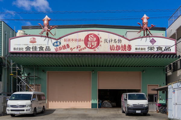 イカ焼き-2110201