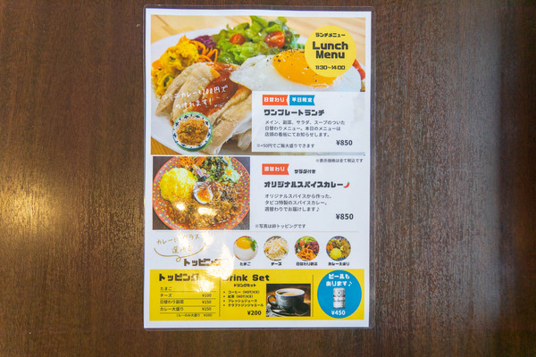 タピコカフェ20240619-24061911