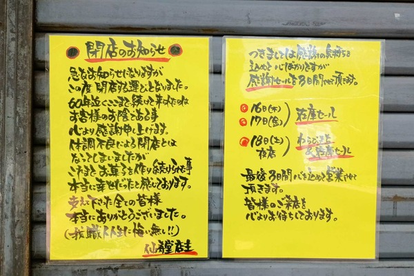 守口市土居町 和・洋菓子 仙寿堂 本店