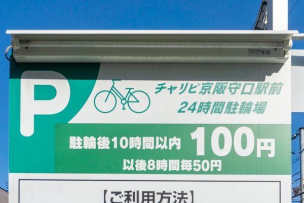 チャリピ京阪守口駅前24時間駐輪場 -230711-1