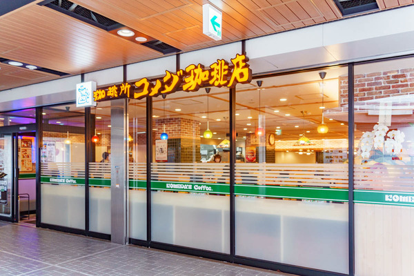 コムズガーデン-25041823