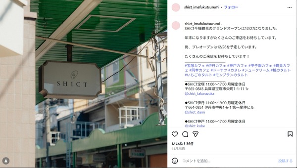 スクリーンショット_10-12-2025_8549_www.instagram.com