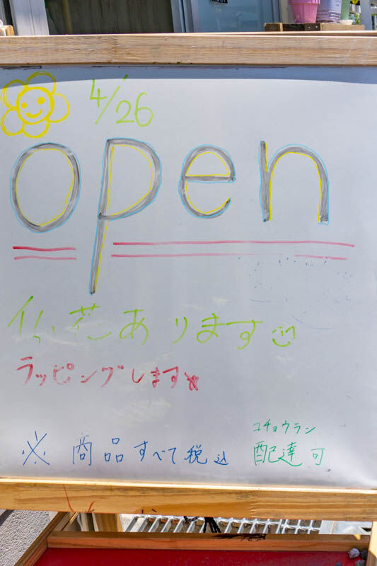 ジャルティナージュ(小)2105311-2