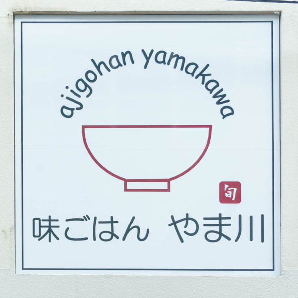 20220207やま川-5