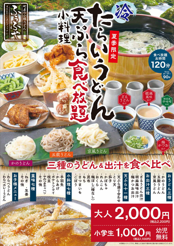 ふうふや-2407191