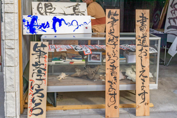 守口書道教室（小）2106115