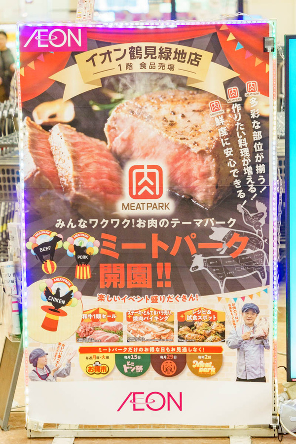 イオン鶴見-25071443