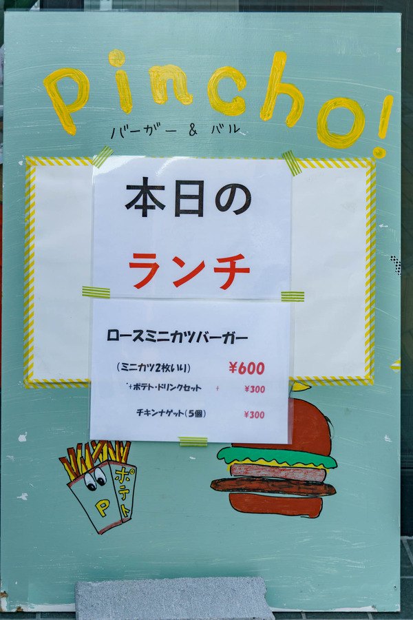 バーガー221026-14
