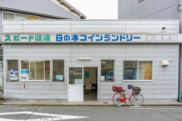 日の本コインランドリー(小)2105191-2