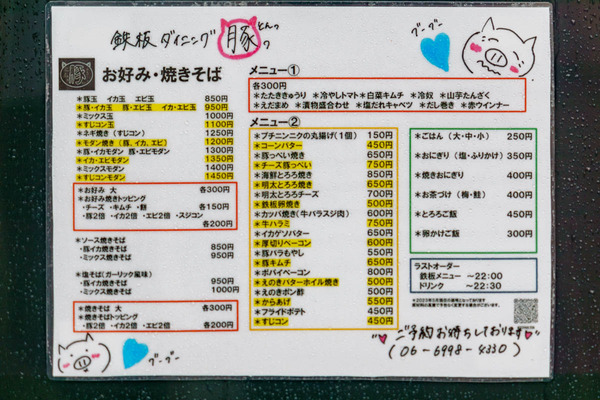 0608鉄板ダイニング-5