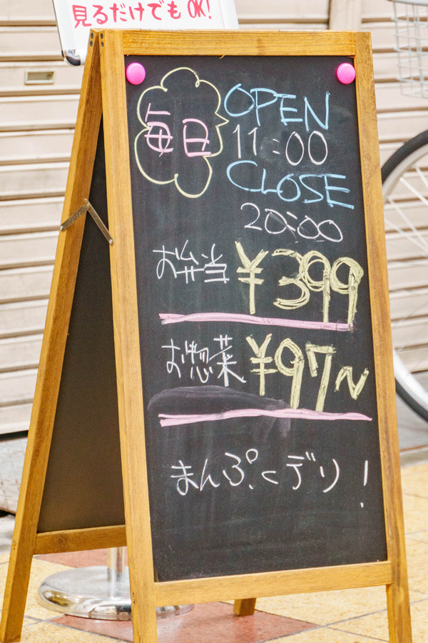 まんぷくデリ_220802-4