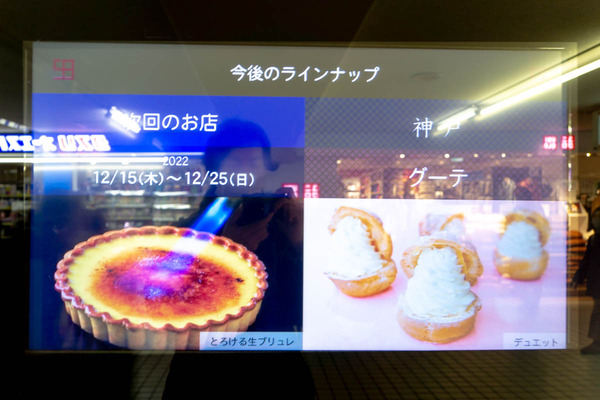 スイーツボックス-2212123