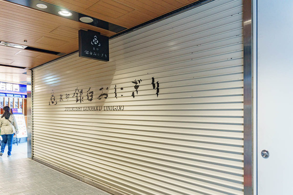 コムズガーデン-25041829