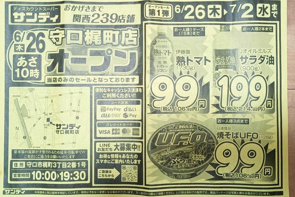 IMG_20250626_125207954