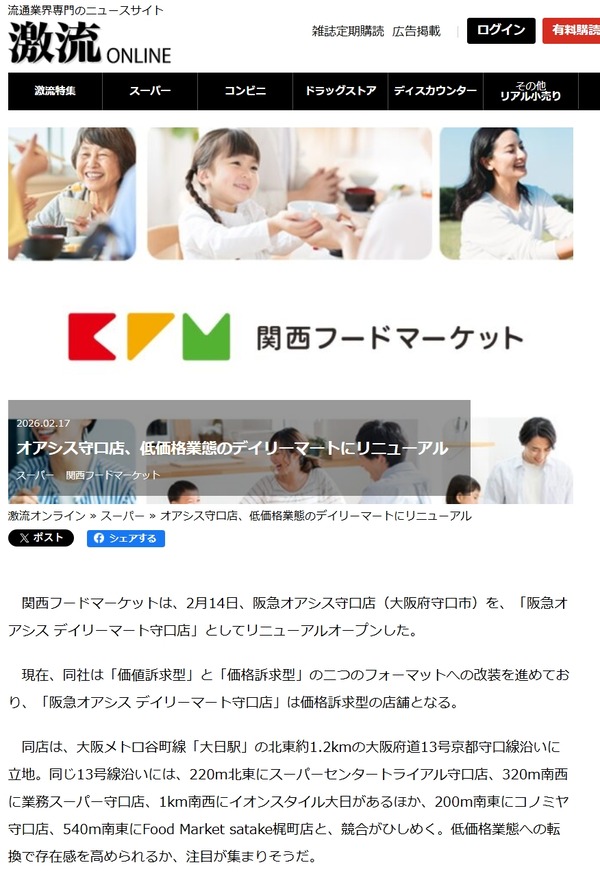 スクリーンショット_20-2-2026_14158_gekiryu-online.jp