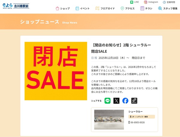 スクリーンショット_14-1-2026_195025_www.aeon.jp