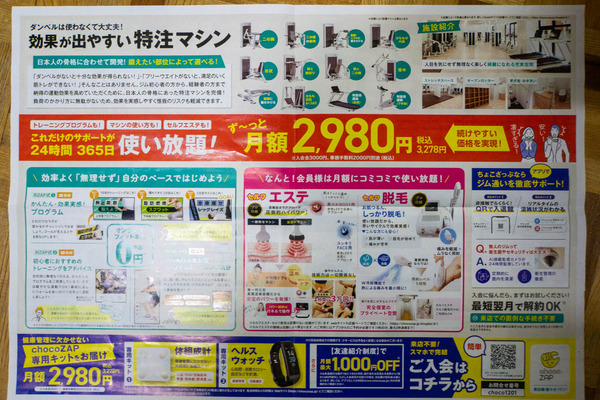 ちょいざっぷ-2212161-2