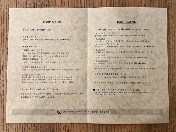 アフタヌーンティー_220926-39