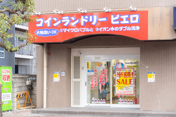 コインランドリー-2201073