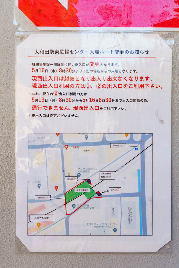 大和田-1