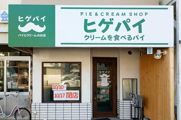 IMG_20251017_081508465