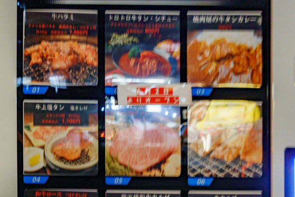 0501自販機-5