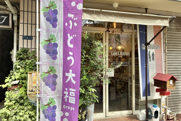 門真市栄町の和欧菓子店サンククルール外観